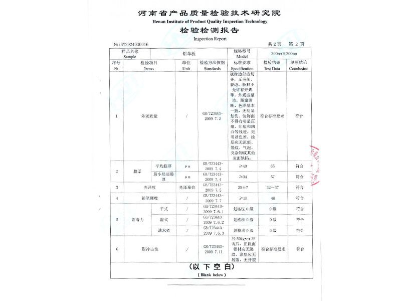 检测报告3