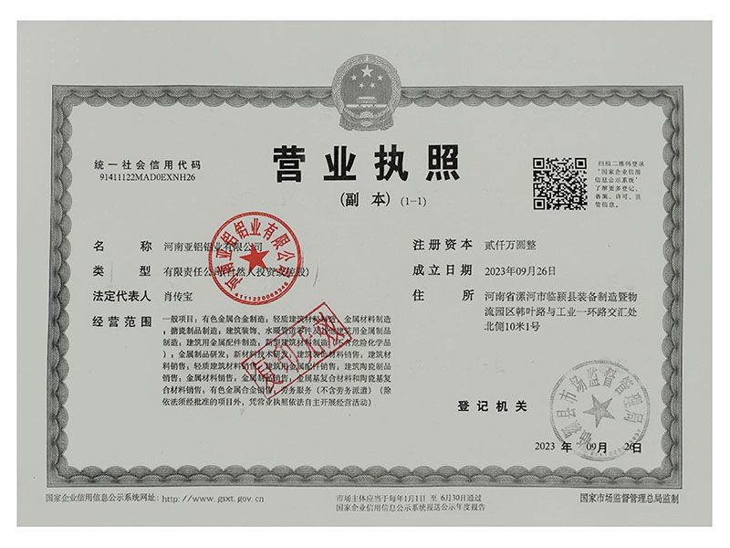 营业执照